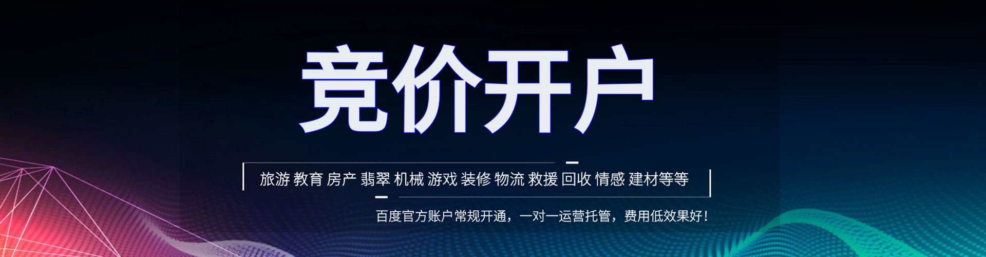 柳江推广信息流